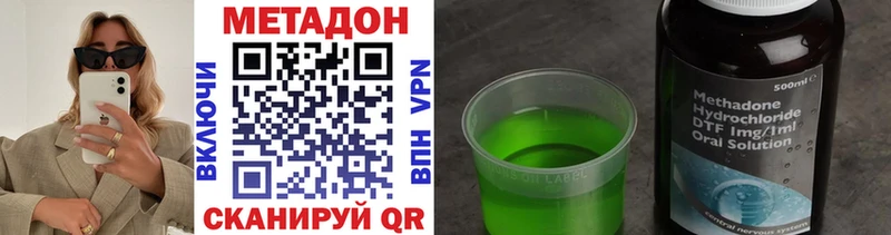 МЕТАДОН белоснежный Зеленогорск